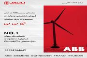 راهنمای خرید درایو ABB و سافت استارتر ABB