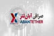 آبان‌تتر تحریم شد، اما فعالیتش متوقف نمی‌شود