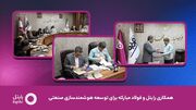 تفاهم‌نامه رایتل و فولاد مبارکه برای توسعه 5G صنعتی و هوشمندسازی