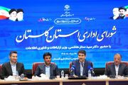 افتتاح ۱۴۱ پروژه ارتباطی؛ گام تازه گلستان برای تحقق عدالت ارتباطی
