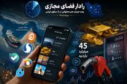 رصد فضای مجازی در مردادماه: تنگه هرمز، طلا و بنزین در صدر توجه کاربران ایرانی