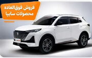 فروش چهار خودروی شرکت سایپا از امروز