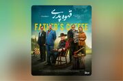 «قهوه پدری» مهران مدیری از فردا ساعت 8 صبح در فیلم‌نت
«قهوه پدری» مهران مدیری از فردا ساعت 8 صبح در فیلم‌نت