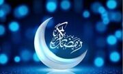 اطلاعیه پلیس فارس به‌مناسبت ماه مبارک رمضان