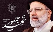 شهید آیت‌الله رییسی در زمره مسئولان تراز انقلاب اسلامی بود