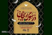 «در سوگ ریحان۲»؛ برپایی موکب‌های عزاداری توسط نوجوانان تهرانی