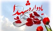 برگزاری مسابقه فرهنگی با موضوع نقاشی و دلنوشته به شهدا