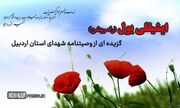 علیه ظالمان بخروشید