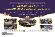 حضور گروه جهادی الکفیل برای دومین بار در خراسان شمالی