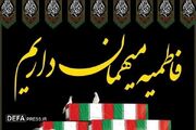 ۱۰ شهید گمنام میهمان اجتماع فاطمیون در کرمان