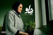 «چاو» روی آنتن شبکه دو می‌رود