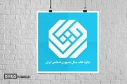 دبیران علمی جایزه کتاب سال جمهوری اسلامی ایران معرفی شدند