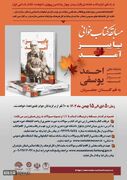 برگزاری مسابقه کتابخوانی «پاییز آمد» در مازندران