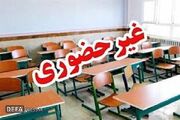 فردا کدام مدارس کشور غیرحضوری است