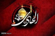 ویژه ‌برنامه‌های رادیو درسالروز شهادت امام هادی (ع)