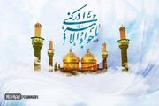 اعلام ویژه‌برنامه‌های ولادت امام جواد (ع) در مشهد