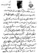 سند/ شهید دقایقی: مواظب باشیم که نظرات نفسانی، ما را از صراط مستقیم بدر نکند