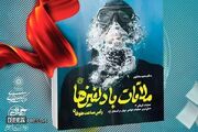 کتاب «ملاقات با دلفین‌ها» رونمایی می‌شود