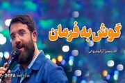 رونمایی از اثر جدید ابوذر روحی با عنوان «گوش به فرمان»