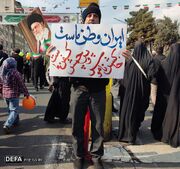 جمهوری اسلامی ایران؛ از نهضت خمینی (ره) تا انقلاب مهدی (عج)