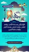 دعای روز هشتم ماه مبارک رمضان با تفسیر آیت‌الله مجتهدی تهرانی + صوت