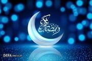 رمضان المبارک با رادیو و تلویزیون قزوین