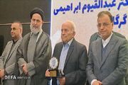 مراسم تجلیل از پروفسور عبدالقیوم ابراهیمی، در دانشگاه گلستان