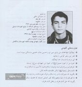 پشتیبان اسلام باشید تا آسیبی به آن نرسد