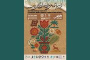 اولین جشنواره ملی صنایع خلاق و فرهنگی ایران برگزار می‌شود