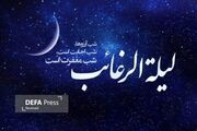 ولدان: شب «لیلة الرغائب» فرصت آمادگی معنوی برای اعتکاف است