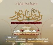 ثبت‌نام اردو‌های راهیان نور ستاد‌های شهیدان صیاد شیرازی و عباس بابایی آغاز شد