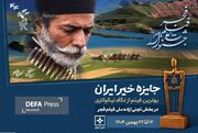 «جایزه خیر ایران» در جشنواره فیلم فجر اهدا می‌شود