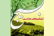 بسیج: ملت ایران هیمنه استکبار جهانی را در هم شکسته است