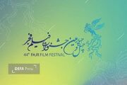 فیلم‌سازان چهارمحال و بختیاری با ۲ اثر سینمایی به جشنواره فیلم فجر رسیدند