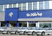 درخواست مجلس از قوه قضائیه جهت رسیدگی به واگذاری ایرانخودرو