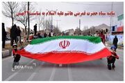 راهپیمایی ۲۲ بهمن ناامید کننده دشمنان است