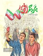 پویش «پرجم» به رادیو رسید