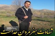 شهادت سروان «موسی آقایی» در درگیری با سارق مسلح در لرستان