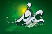 اعمال روز عرفه+ فیلم