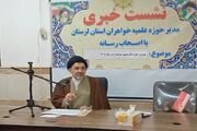 حجت الاسلام موسوی پذیرش در حوزه‌های علمیه استان لرستان آغاز شد