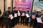 اسناد مالکیت ۹۷۰ هکتار از اراضی منطقه آزاد بانه ـ مریوان تحویل داده شد