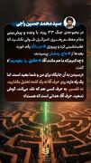 راه درک حقایق به روایت حاج رمضان