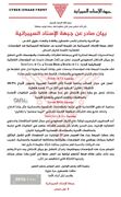 حمله جبهه پشتیبانی سایبری به سه مؤسسه حقوقی مرتبط با وزارت جنگ رژیم صهیونیستی