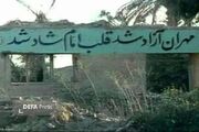 سالروز آزادسازی شهر مهران، روایت ماندگار ایستادگی، ایمان و عزت یک ملت است