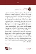 قدردانی سردار قاآنی از مردم شریف عراق