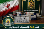 کشف بیش از ۳۷ هزار نخ سیگار قاچاق در عباس آباد