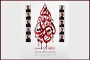 انتشار آلبوم بین‌المللی «یالثارات الامام» در آستانه اربعین حسینی