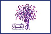 ۳۰ داستان به مرحله نهایی جایزه ادبی «ارغوان» رسیدند