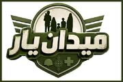 فراخوان برگزاری رویداد مسابقه «میدان‌یار» در سراسر کشور رویداد مسابقه «میدان‌یار»