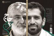 «حاج رحیم»
